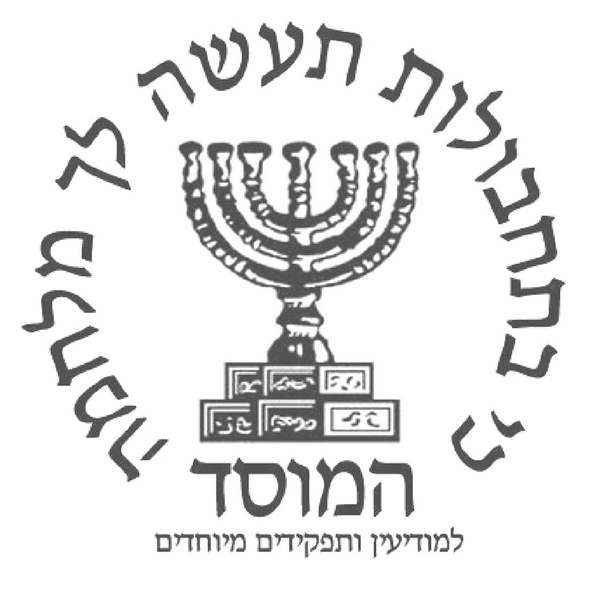 Israeli Gov. Sign GOBIERNO DE ISRAEL – Hilosagrado.org
